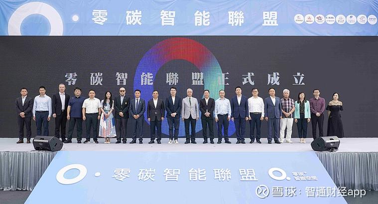 零碳联盟是一家什么公司图标