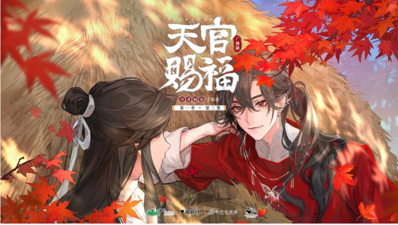 《天官赐福》新修txt