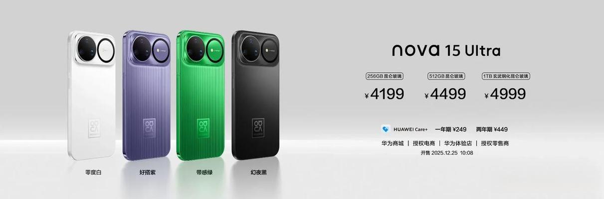 nova15多少钱