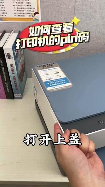 惠普复印机管理员密码图标