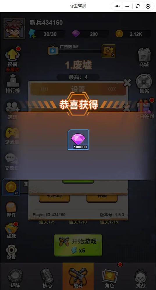 守卫80层卡金币bug