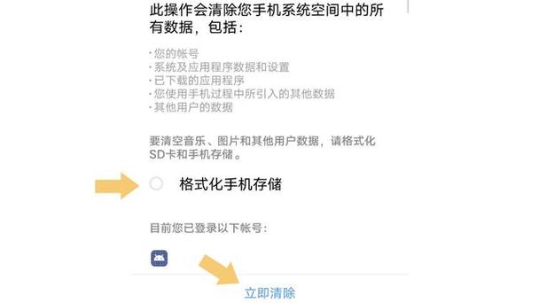 vivo手机怎么回到原始版本