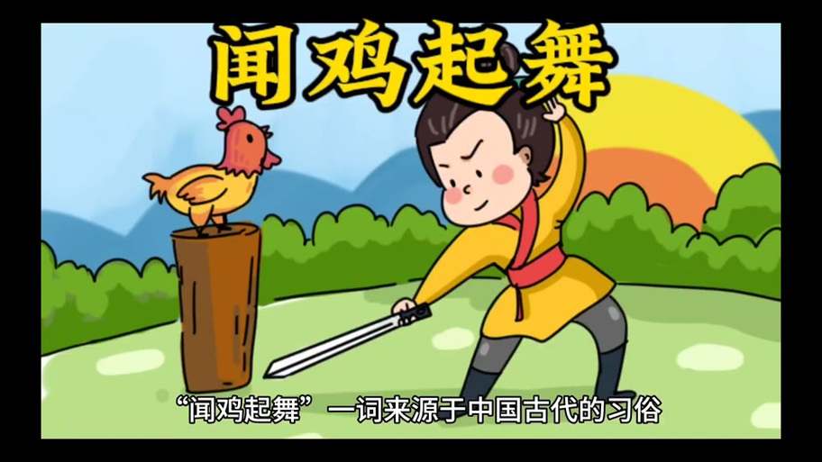 猜成语动作游戏
