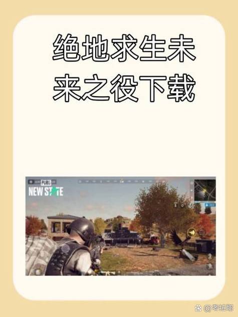 绝地求生2中文版下载