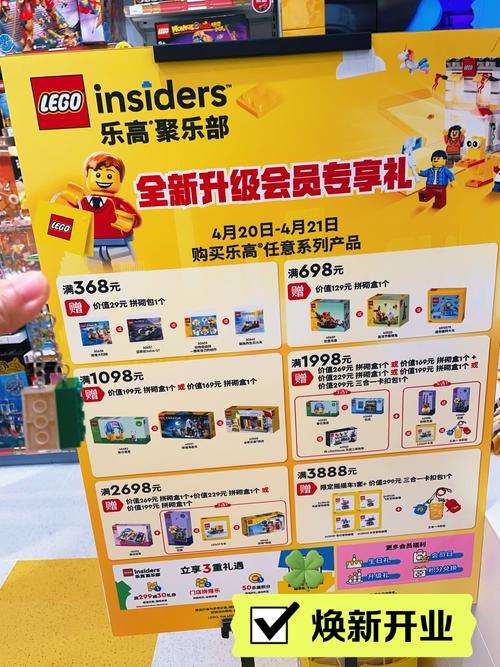 乐高会员卡优惠方案