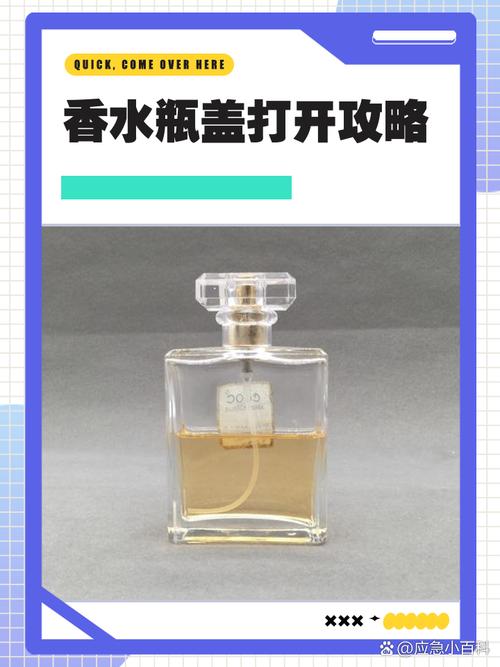 mcm香水怎么打开盖子
