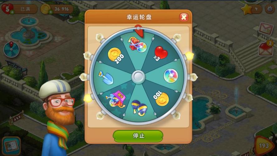 ios梦幻花园无限金币教程游戏截图