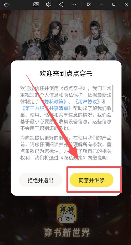 点点穿书 历史版本缩略图
