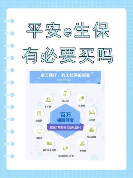 平安e生保不签字行吗