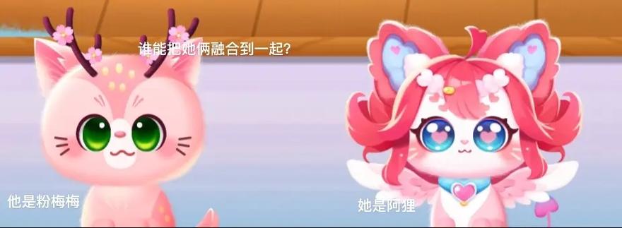 可以两只猫融合的游戏