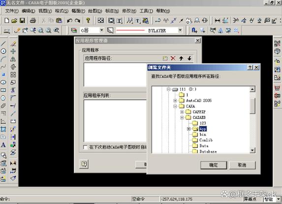 caxa2024电子图板二维图标