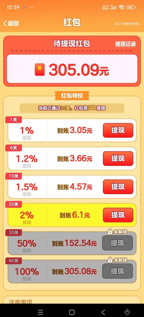 66手游平台币提现