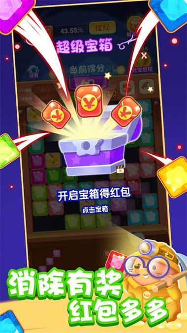 跳跳跳方块红包版一天能赚多少钱缩略图