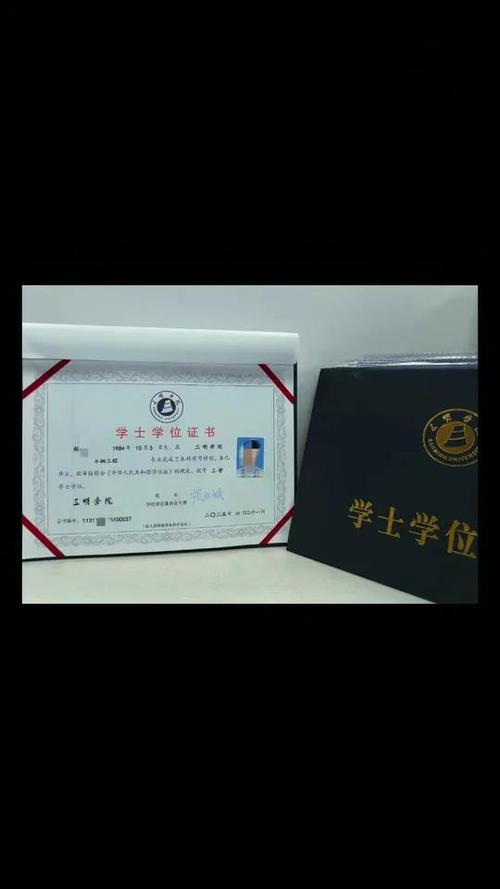 学位证书网上查询