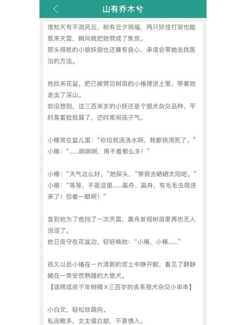 symxcn山有木兮汉化组缩略图
