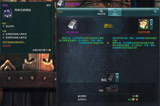 剑灵剑士用什么神功牌最好