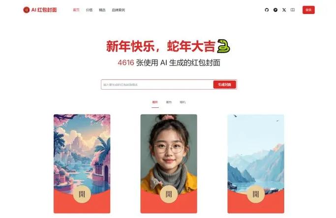 微信红包生成器
