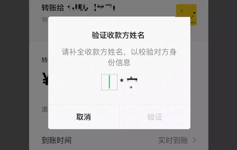 给别人转账要验证码怎么回事