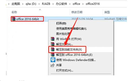 office安装根目录在