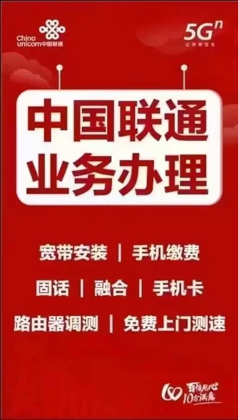 北京联通宽带办理电话