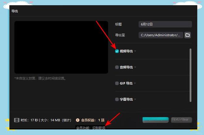剪映工程文件导出方法缩略图