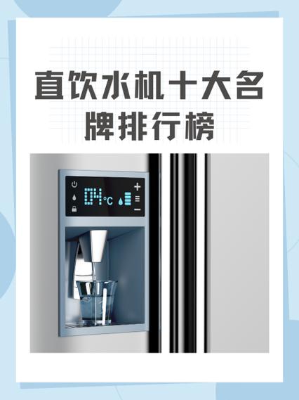 直饮水机什么牌子最好图标