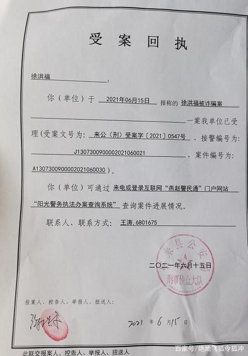 客人跑单报警会受理吗