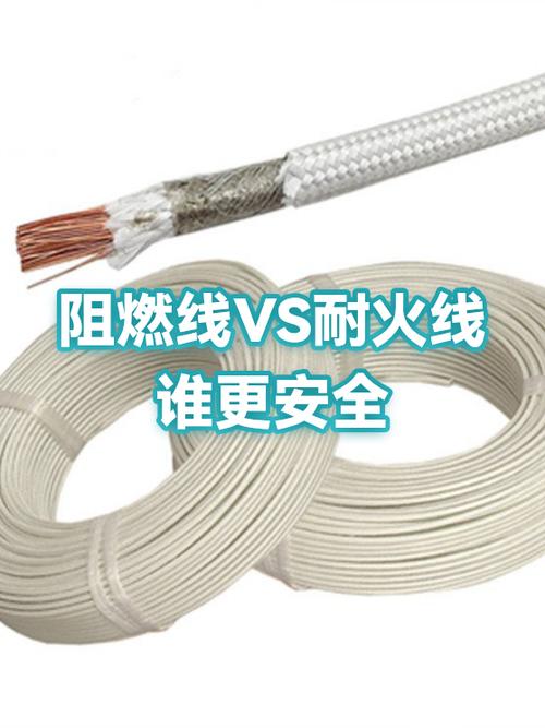 无卤低烟阻燃电线耐高温多少
