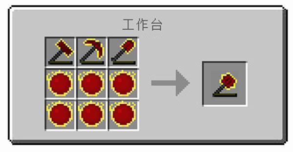 我的世界红物质镐bug