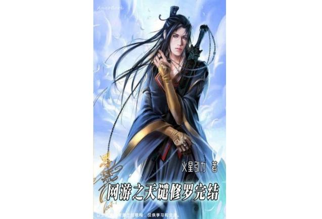 网游之无敌逆天挂