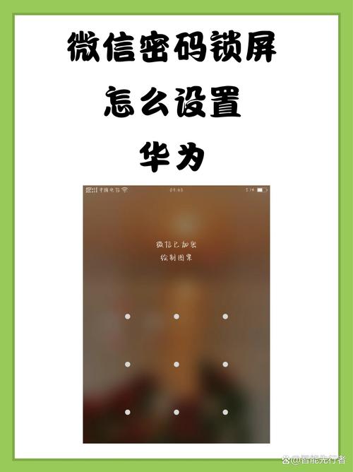 华为在关机界面使用锁定模式