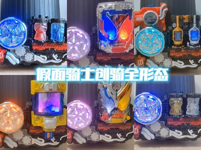 假面骑士60个能量瓶