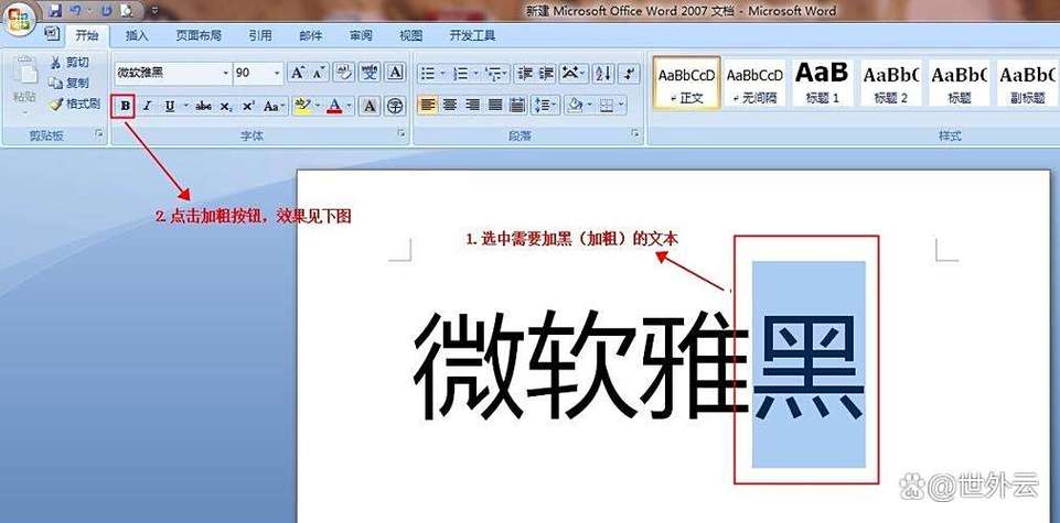 苹果app文字怎么变成黑色