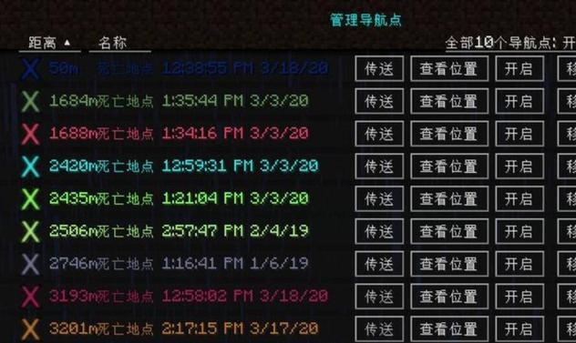 我的世界如何使用地图传送