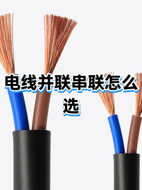 家用电线并联还是串联
