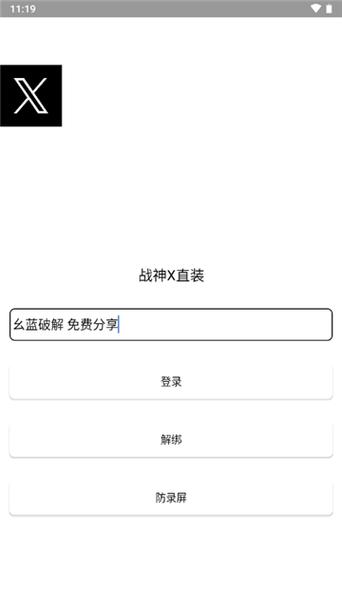 战神x