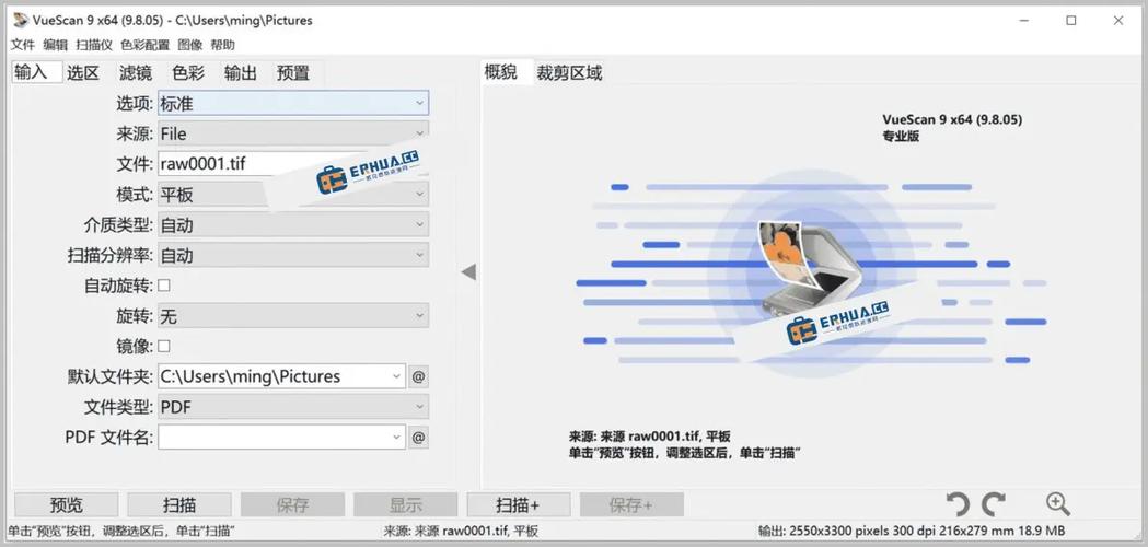 扫描录入软件