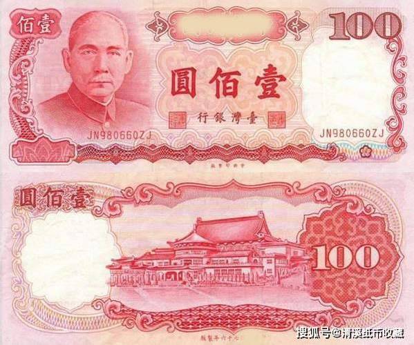 w上面两横是什么货币