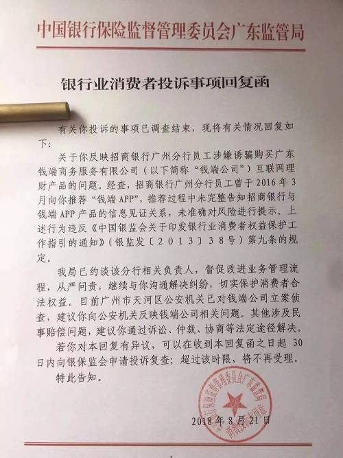 领导说别人投诉你怎么回复