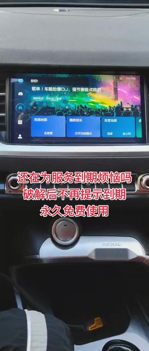 哈弗车机升级包官网