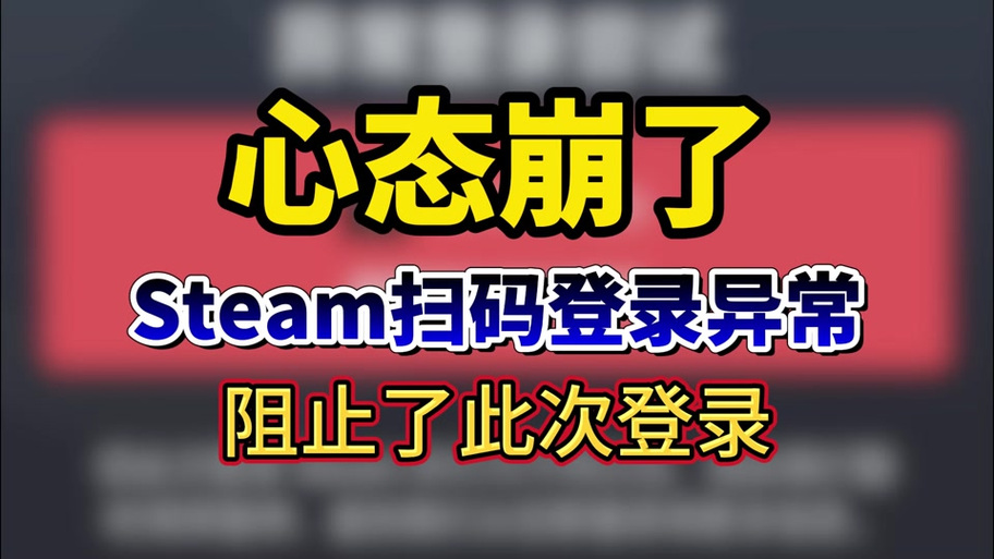 我的世界一直显示登录异常图标
