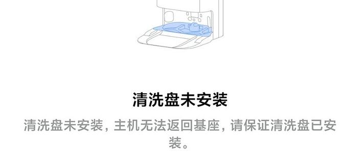 小米扫地机器人不吸尘怎么回事