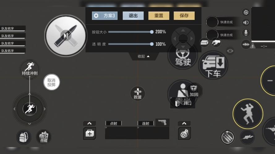 穿越火线手游三指键位设置