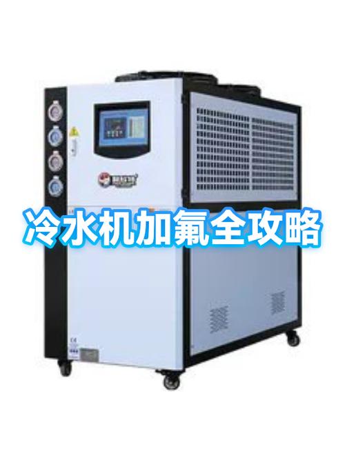 工业冷水机加氟视频