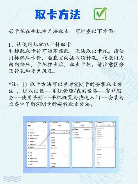 手机卡槽为什么弹不出来缩略图