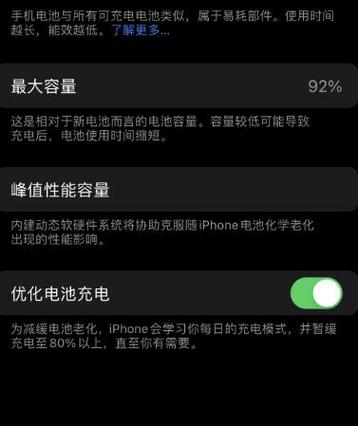 iphone待机一夜耗电多少正常缩略图
