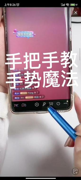 直播间比心的时候怎么弄特效图标