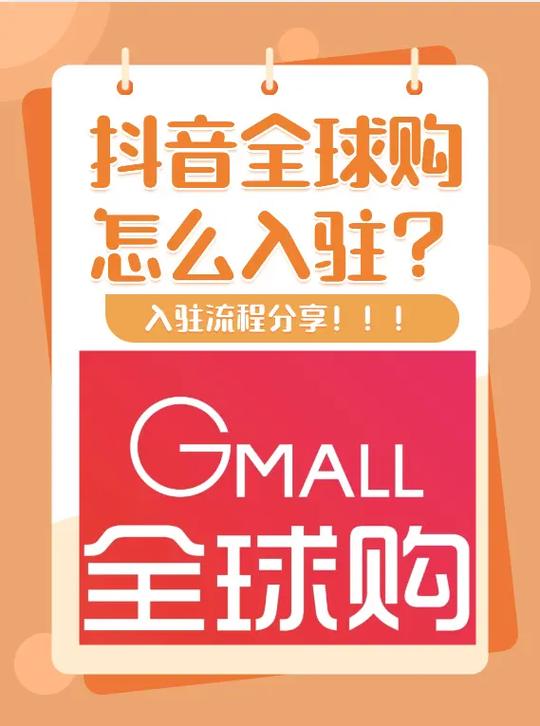 全球购app下载