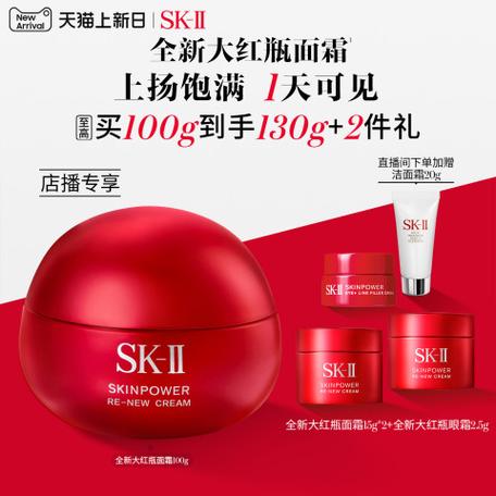 sk2大红瓶面霜适合多大年龄