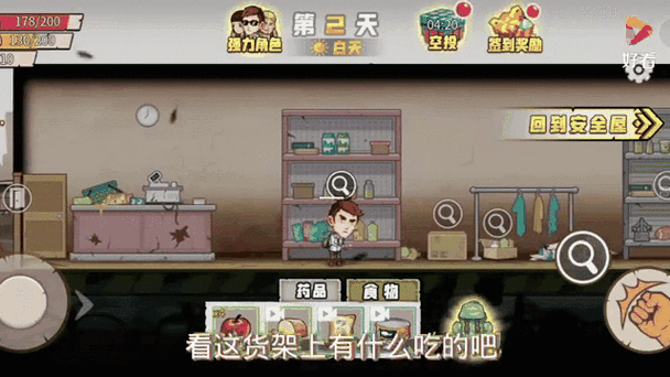 求生100天下载